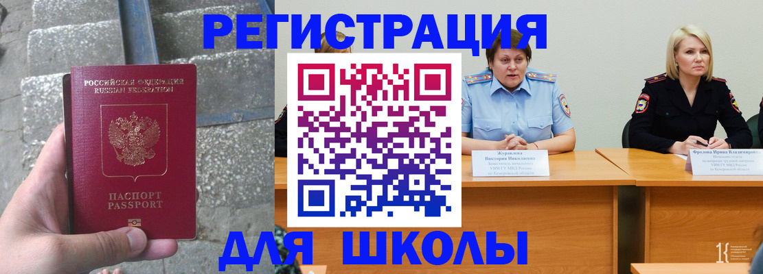 купить прописку в Похвистнево