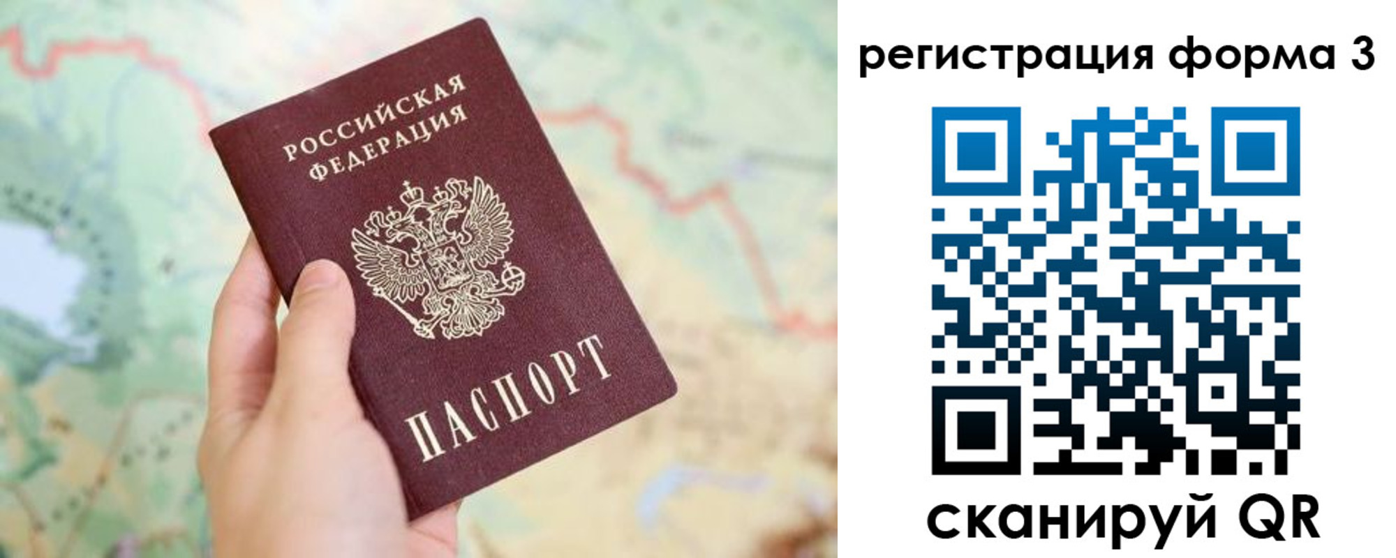 временная регистрация 2025 в Похвистнево