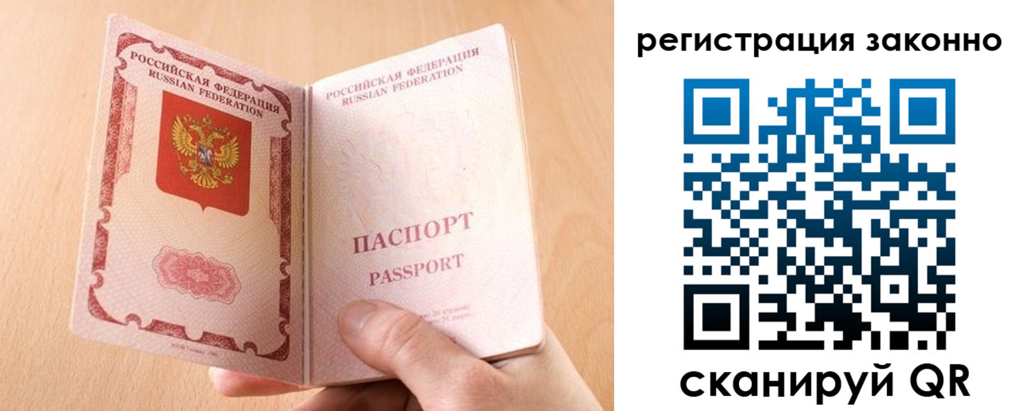 временная регистрация в квартире в Похвистнево