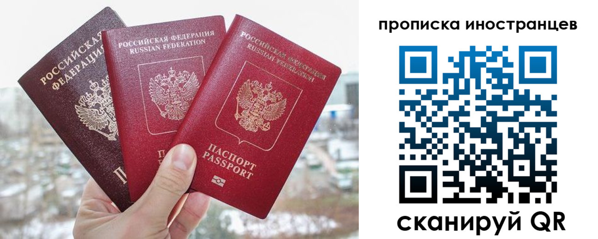 временная регистрация поиск в Похвистнево