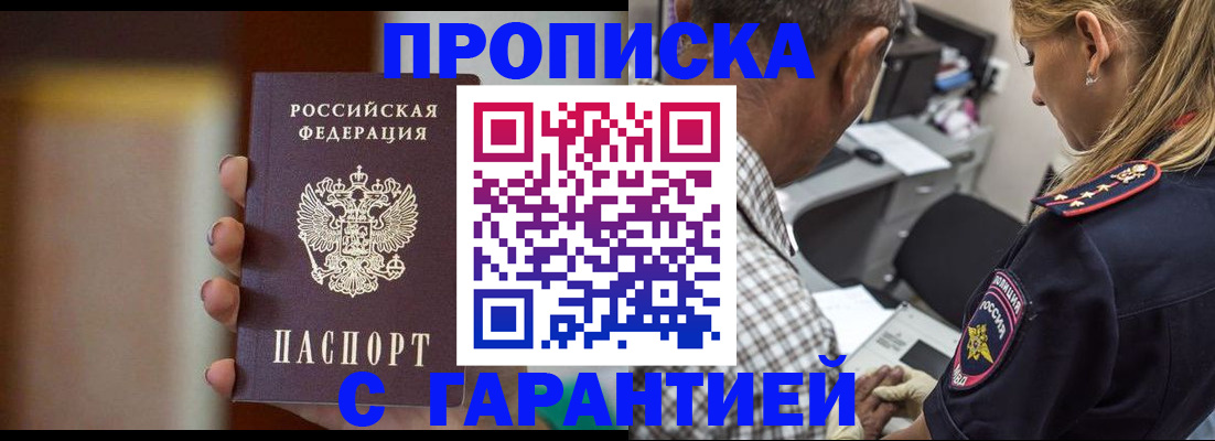 временная регистрация адрес в Похвистнево