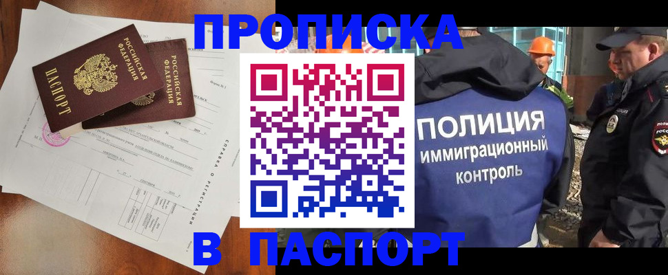 где прописаться в Похвистнево