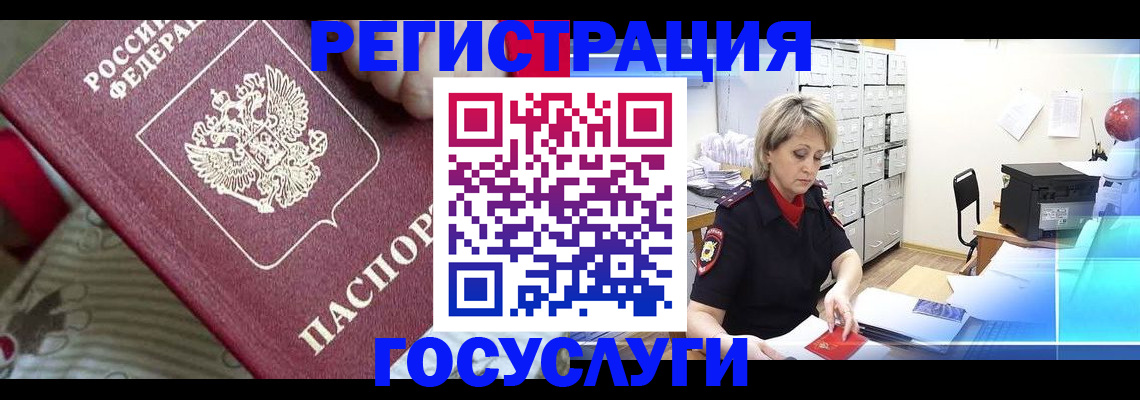 временная регистрация адрес в Похвистнево